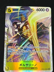 ワンピース カードゲーム ボルサリーノ SR2枚セット ボルサリーノ(SR☆・パラレル)(OP05-051)/青/ワンピースカードゲーム