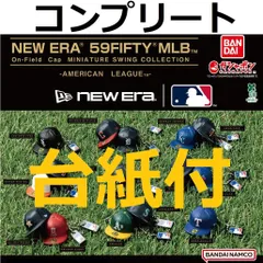 NEW ERA 59FIFTY MLB On-Field Cap ミニチュアスイングコレクション  AMERICAN LEAGUE 全15種セット