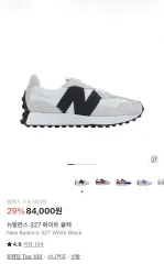 ニューバランス 327 白 ブラック 270mm