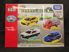 2026年最新】トミカタウン 銀行の人気アイテム - メルカリ
