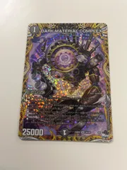 2026年最新】クラヤミノコンゲンコンプレックス プロモの人気アイテム