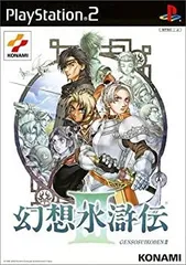 2026年最新】幻想水滸伝3 限定版の人気アイテム - メルカリ