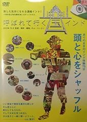 呼ばれて行く国インド [DVD] khxv5rg 呼ばれて行く国インド DVD - メルカリ