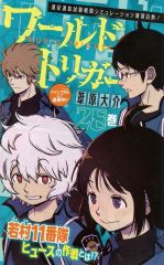 ジャンコミscoop vol63 魔男のイチ 1巻初版付属品 - メルカリ