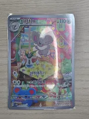 レディース ポケモン カード チラチーノ AR 持って行ってくださる方 かわいいですよ。