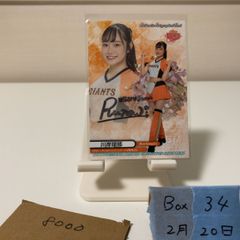 B1名古屋加藤 嵩都選手直筆サイン入り バッシュ - メルカリ
