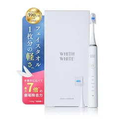 【え!? 軽すぎる…!! 軽量105g】国内ブランド フィスホワイト 電動歯ブラシ 【歯茎にやさしい超音波振動 】 5モード搭載 ホワイトニング