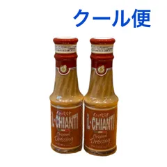 イル キャンティ ドレッシング イタリアンドレッシング 大容量サイズ380g✖︎2本 クール便配送ですのサムネイル