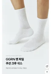 GGRN メンズ靴下 (新品) 4足