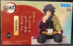 セガ プレミアムちょこのせフィギュア 冨岡義勇
