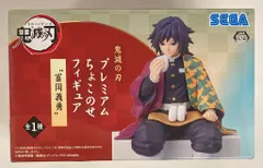 セガ プレミアムちょこのせフィギュア 冨岡義勇