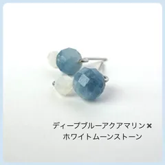 天然石【ディープブルーアクアマリン✖️ホワイトムーンストーン】ふた粒　サージカルステンレス製ワイヤー　スタッドピアス