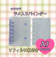 シール帳　 シール　リフィル10枚付 バインダー　A7 平成　6穴　推し活