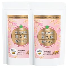 種子島ウコン農園◇春ウコン◇未開封◇2個セット - メルカリ