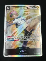 コビー(SR){黒}〈EB04-044〉[エクストラブースター EGGHEAD CRISIS【EB-04】] エッグヘッドクライシス