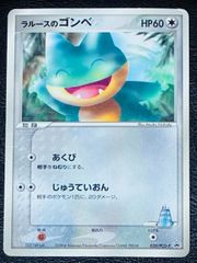 ポケモンカード ラルースのゴンベ 020/PCG-P - メルカリ