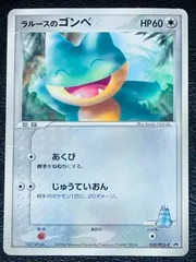 2026年最新】ポケモンカードラルースのゴンベの人気アイテム - メルカリ