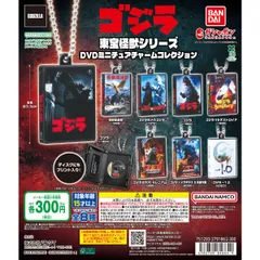 K*e様 ゴジラ DVD 全30枚＋CD1枚＋おまけ多数 2026年最新】ゴジラ dvdセットの人気アイテム - メルカリ
