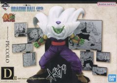 ドラゴンボール 一番くじ D賞 ピッコロ フィギュア - メルカリ