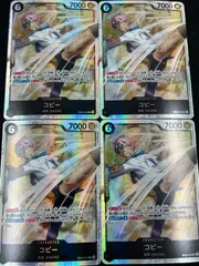 【4枚セット】コビー(SR){黒}〈EB04-044〉[エクストラブースター EGGHEAD CRISIS【EB-04】] エッグヘッドクライシス