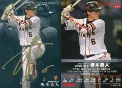 【中古】スポーツ S-17[スターカード]：坂本勇人(金箔押しサイン入り)