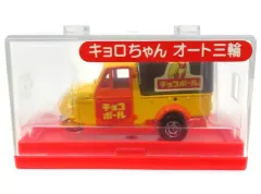 2026年最新】ペコちゃん レーシングカーの人気アイテム - メルカリ