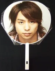 嵐 05年 One SUMMER TOUR 櫻井翔 うちわ 05年