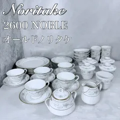 オールドノリタケ Noritake 2600 NOBLE カップ ソーサー クリーマー シュガーポット プレート2種 湯呑み ご飯茶碗 蓋付き茶碗蒸し器 金彩 全８種類 限定1セット ※バラ売り不可