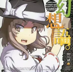 2026年最新】tumeneco 東方の人気アイテム - メルカリ