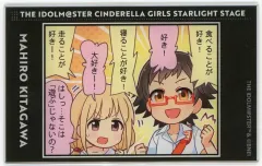 【中古】キャラカード 北川真尋 「アイドルマスター シンデレラガールズ 公式トレーディングクリアカード 東京公演C(STARLIGHT STAGE 10th ANNIVERSARY ver.)」