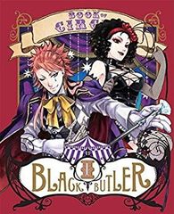 흑집사 Book of Circus II (완전 생산 한정판) [Blu-ray]
