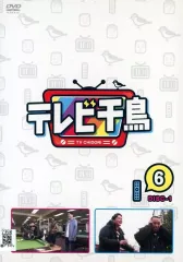 【中古】その他 レンタルアップDVD テレビ千鳥 (6) DISC-1のサムネイル