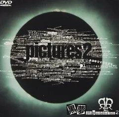 2026年最新】黒夢 dvd 1996の人気アイテム - メルカリ