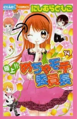 2026年最新】極上めちゃモテ委員長カードの人気アイテム - メルカリ