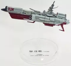 【中古】トレーディングフィギュア 駆逐艦(324/磯風) 「宇宙戦艦ヤマト メカニカルコレクション PART.1」のサムネイル