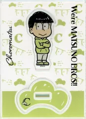 【中古】アクリルスタンド・アクリルパネル チョロ松 「おそ松さん We’re MATSUNO BROS!! POP UP SHOP in 有楽町マルイ トレーディングアクリルスタンド」