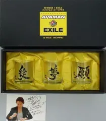 【中古】グラス(男性) TAKAHIRO(EXILE) オリジナルメッセージグラス「APAMAN×EXILEキャンペーン」アパマンショップ氷川台駅前店限定