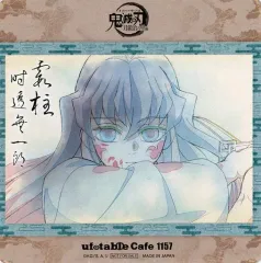 【中古】コースター 時透無一郎(構え) コースター 「鬼滅の刃 キャラクター絵巻カフェ in ufotable Cafe 第2期」 ドリンク注文特典