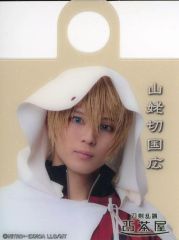 【中古】食器 加藤大悟(山姥切国広) クリアビッグストロータグ 内番ver. 「ミュージカル『刀剣乱舞』 和泉守兼定 堀川国広 山姥切国広 参騎出陣 ～八百八町膝栗毛～」 刀剣乱舞2.5茶屋 テイクアウトメニュー注文特典注文特典