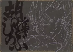 【中古】ランチョンマット 胡蝶しのぶ(大人) A3ペーパーランチョンマット 「劇場版 鬼滅の刃 無限城編 第一章 猗窩座再来 ufotable DINING -第二期「しのぶvs童磨」「各所での戦い -その壱-」-」 ご来店プレゼント