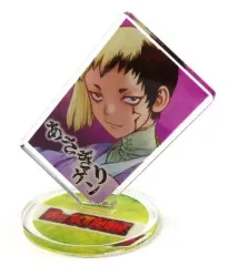 【中古】雑貨 あさぎりゲン 「Dr.STONE アクリルキャラコレクション」