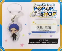 【中古】マーカー・タグ 伏見弓弦 オリジナルマルチマーカー・駅員風ネームプレート 「あんさんぶるスターズ!! POP UP SHOP in 東京キャラクターストリート」