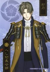 【中古】キャラカード へし切長谷部 ブロマイド 「刀剣乱舞-ONLINE-×セブンイレブン」