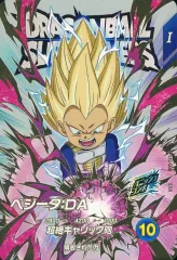 【中古】ﾄﾞﾗｺﾞﾝﾎﾞｰﾙｽｰﾊﾟｰﾀﾞｲﾊﾞｰｽﾞ EX2-008[EXR]：ベジータ：DA