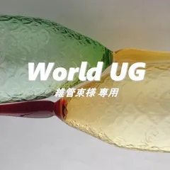 維管束様 専用 リクエストセット