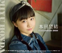 本田望結 2015年 カレンダー - メルカリ
