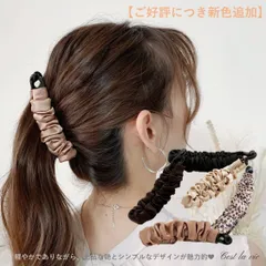 バナナクリップ サテン ヘアクリップ 大人可愛い まとめ髪 ポニーテール 韓国 ヘアアクセサリー 髪留め レディース
