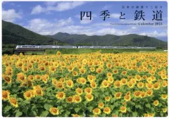 【中古】カレンダー 四季と鉄道 2021年度カレンダーのサムネイル