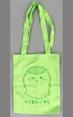 【中古】バッグ くりまんじゅう 「ちいかわ カラフルトート1」