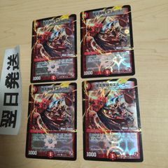 デュエマ 機神装甲ヴァルボーグ 英語版プロモ JDC 4枚セット 追跡付き